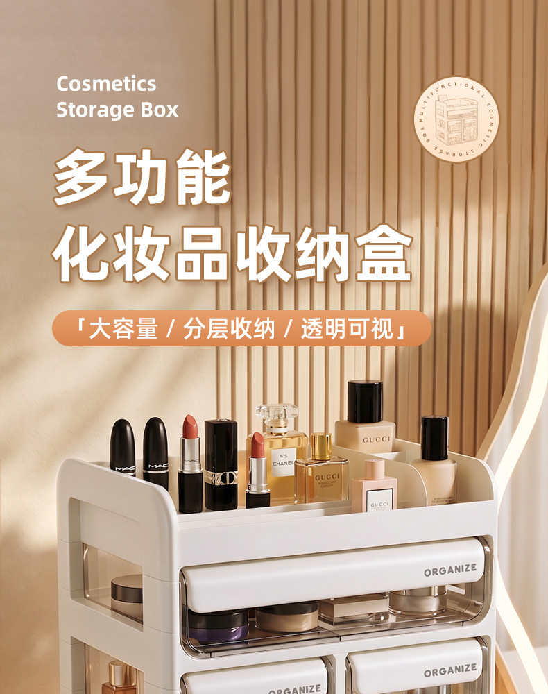 化妆品收纳盒桌面高级感抽屉式梳妆台护肤品大容量分格整理置物架