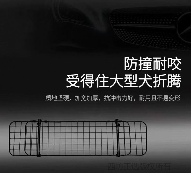 Car Pet Barrier Dog Cat Safety Fence Trunk Seat Universal