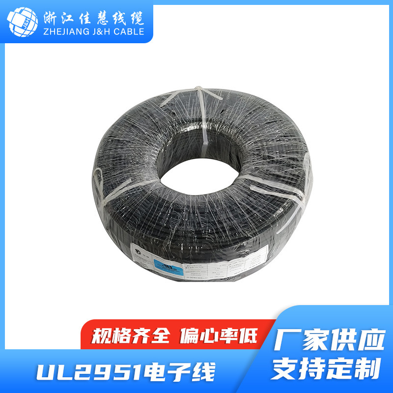 TPE无卤电子内部配线电动商用机器内部配线 UL2951 可带屏蔽编织
