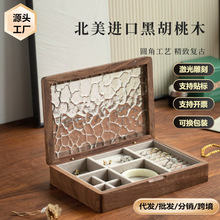 实木玻璃首饰盒收纳盒便携木质珠宝盒高档精致黑胡桃木首饰品盒子