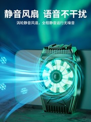 Mobile phone cooler live streaming dedicated semiconductor frozen refrigeration cooling back clip cooling silent universal mobile phone fan