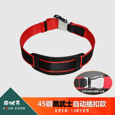 Baby Carrier, Child Safety – Other Automotive Safety Supplies - see-sku-908-airplane-flip-buckle-black-warrior-automatic-buckle-style