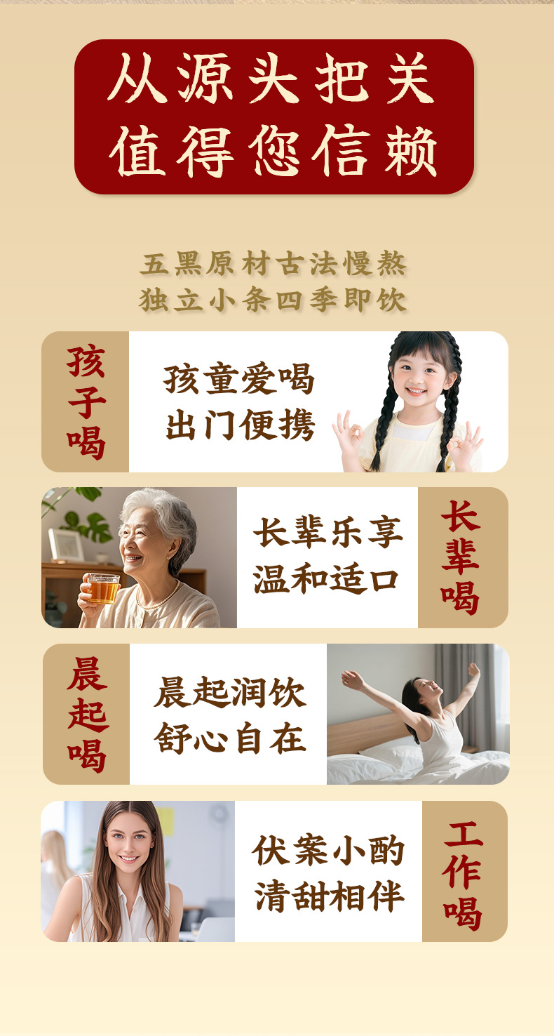 Wu Hei Gao (Five Black Herbal Paste) — Black Bean, Black Rice & Goji Herbal Paste with Polygonatum specifications