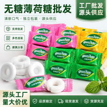 无糖薄荷味糖果接吻糖清凉清新糖酒店招待商用润喉糖零食散装发批