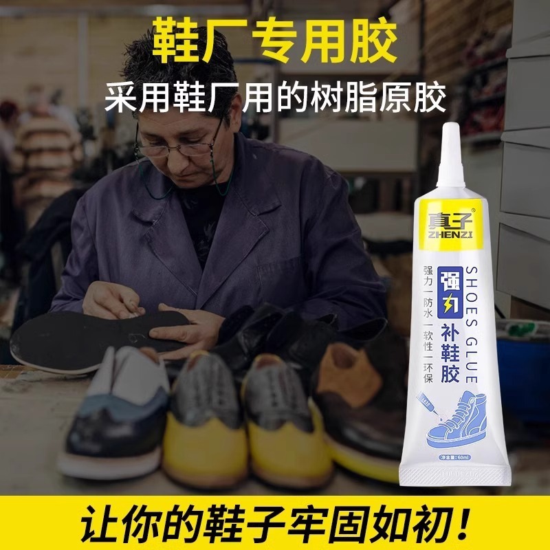 靴接着靴専用ゴム靴樹脂ソフトゴム靴防水補修強力靴底専用靴修理ゴム靴|undefined