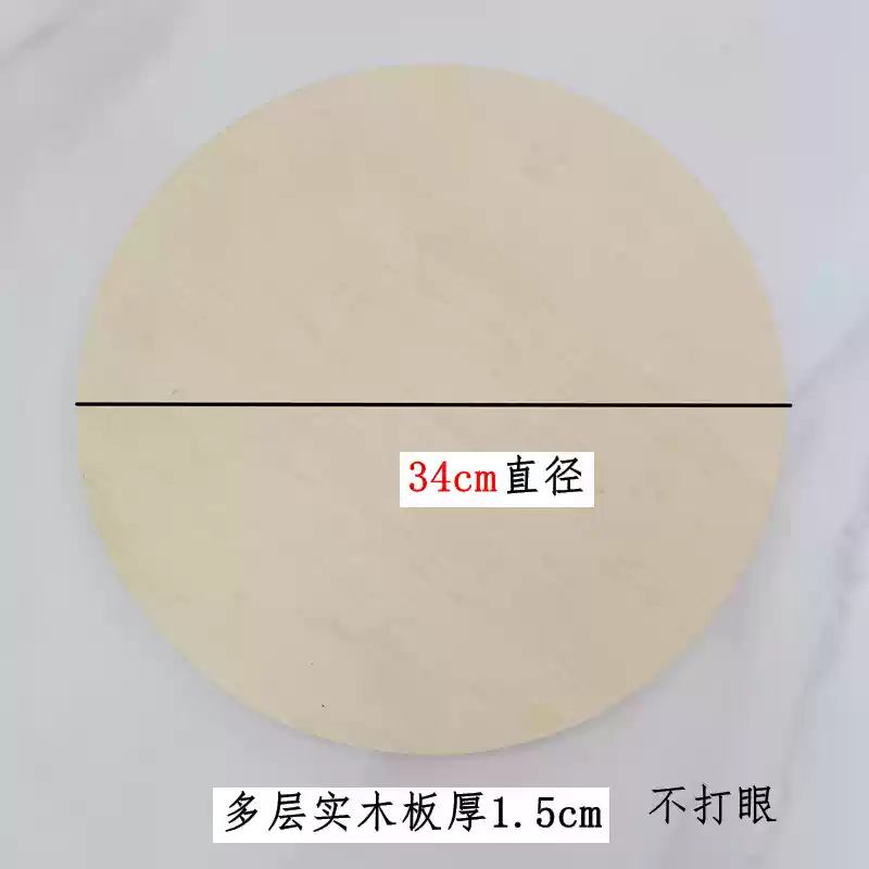 구멍이 없는 34cm 원형 베이스 플레이트