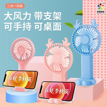 裕鑫手持小风扇静音持久续航大风力随身携带充电迷你小型热卖风扇