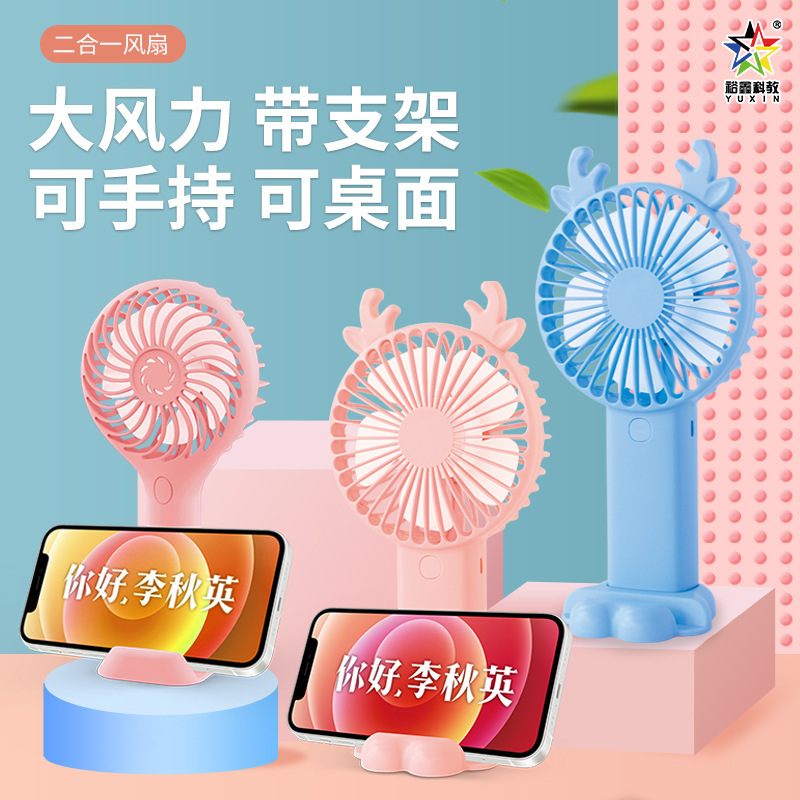 裕鑫手持小风扇静音持久续航大风力随身携带充电迷你小型热卖风扇