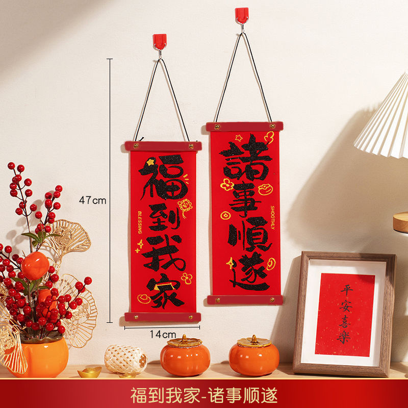 New Small Couplet Hanging Decorations for the Year of the Horse, Velvet Spring Festival Couplets, Home-Use Fortune Stickers, Door Hanging Decorations, in Stock