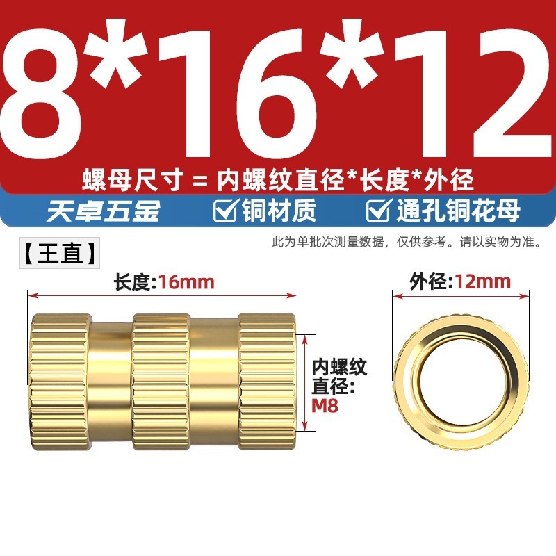 通孔注塑热熔铜螺母滚花螺母铜镶件预埋螺帽铜花螺母M2M3M4M5M6M8|undefined