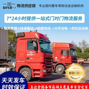 Hangzhou to Heyuan City Logistics Company's dedicated freight line, full vehicle LTL round-trip direct large-piece transportation departs every day