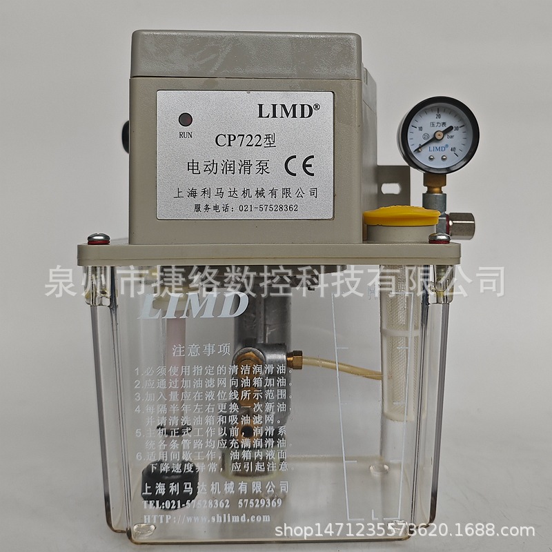 LIMD上海利马达CP电动泵622/CP722/CP822自动润滑油泵922/468/268