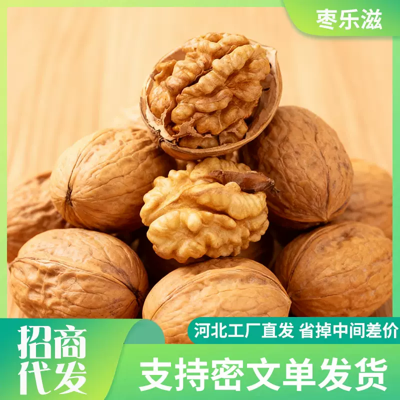 代发新疆纸皮核桃25年新货批发 薄皮185核桃坚果零食薄皮生核桃