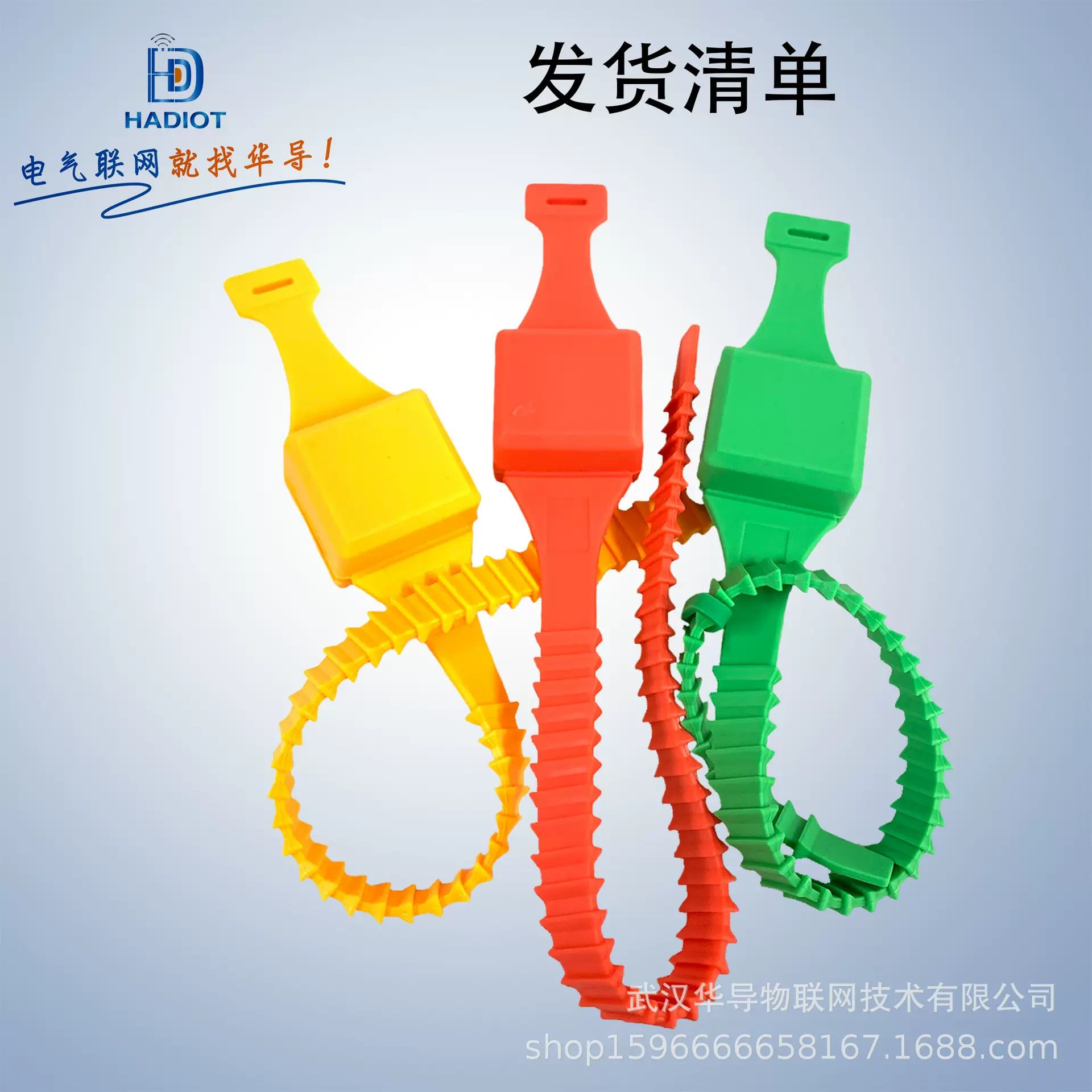 华导无线有源测温传感器绑带式电池供电在线温度感温测温装置