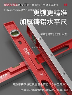 Delixi High-Precision Household Leveling Tool, Small Strong Magnetic Ruler, Solid Anti-Drop Multifunctional