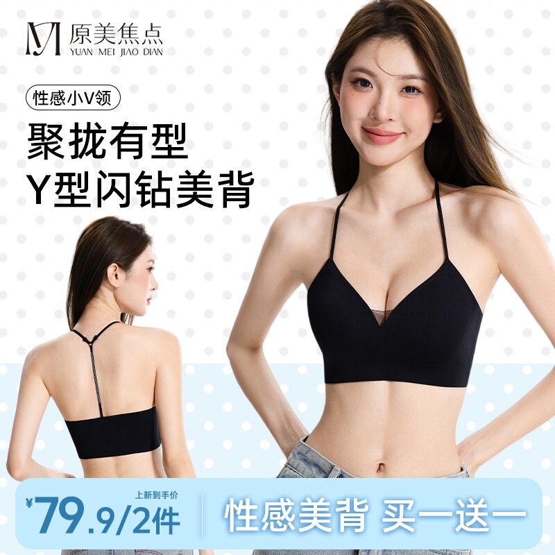 Original Beauty Seamless Y-Shaped Rhinestone Backless Bra for Women, Invisible Small Bust Push-Up Lifting Deep V Halter Neck Strap Bra Original Beauty Seamless Y-Shaped Rhinestone Backless Bra for Women, Invisible Small Bust Push-Up Lifting Deep V Halter Neck Strap Bra