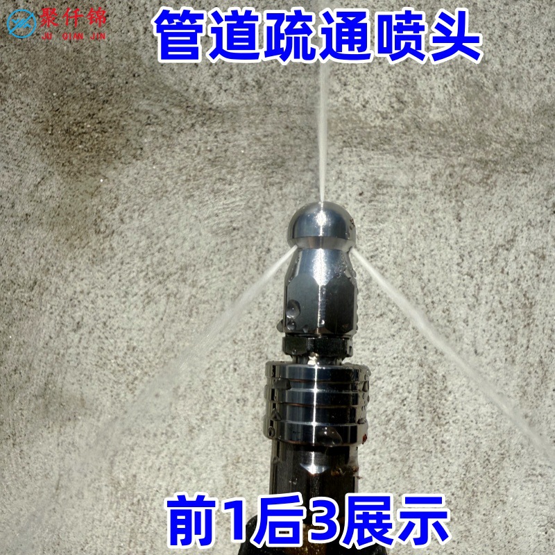 High-Pressure Washer Accessories Sewer Flushing Water Mouse Head 1/4 Quick Plug Cleaning Pipe Unblocking Nozzle Head