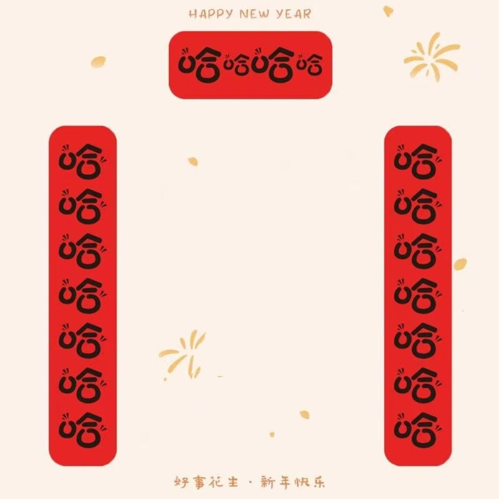 Hahaha, creative housewarming and new store opening couplets, decorative fortune character door stickers, new magnetic home Spring Festival couplets, funny