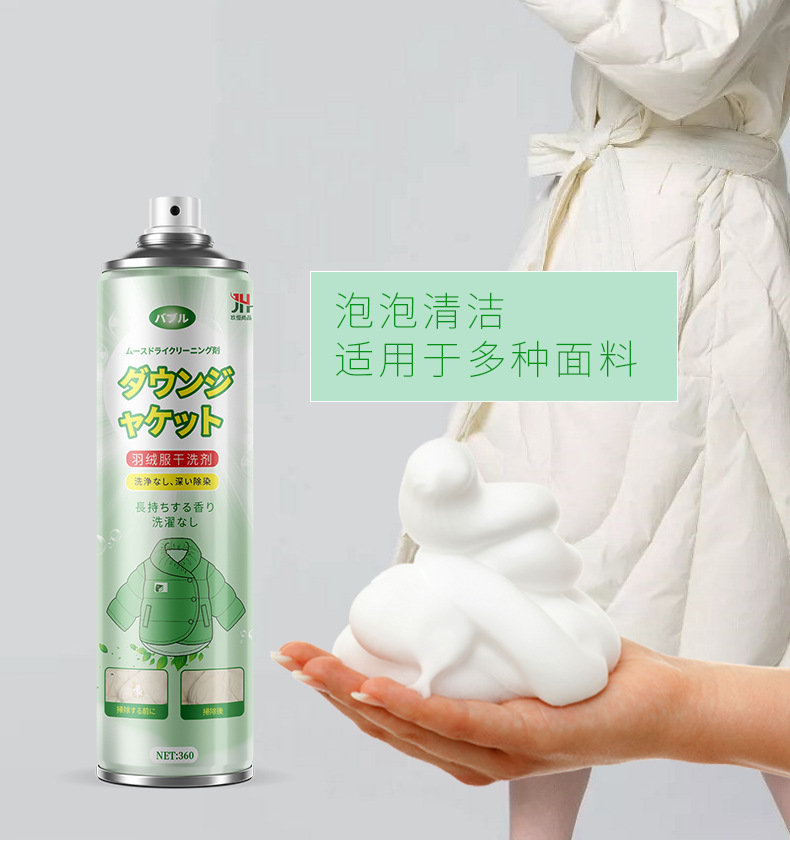 玖恒尚品羽绒服详情页5