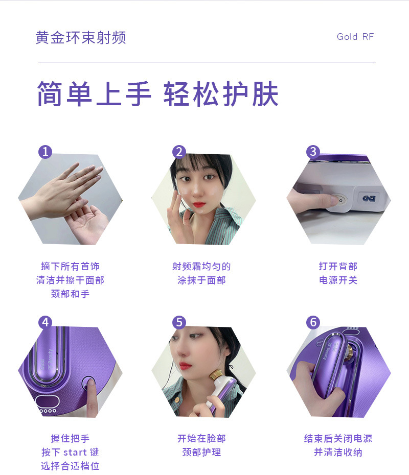 环束射频仪_09