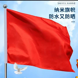 灯笼;旗帜;拉花、彩带