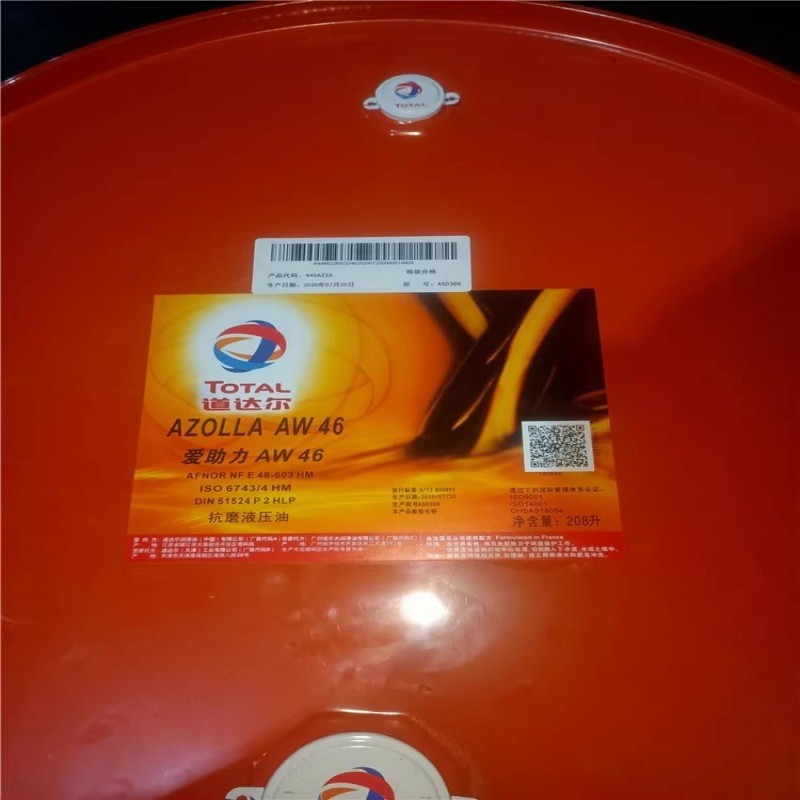 TOTAL爱助力AZOLLA AW32/46/68/100号工业抗磨液压油润滑油