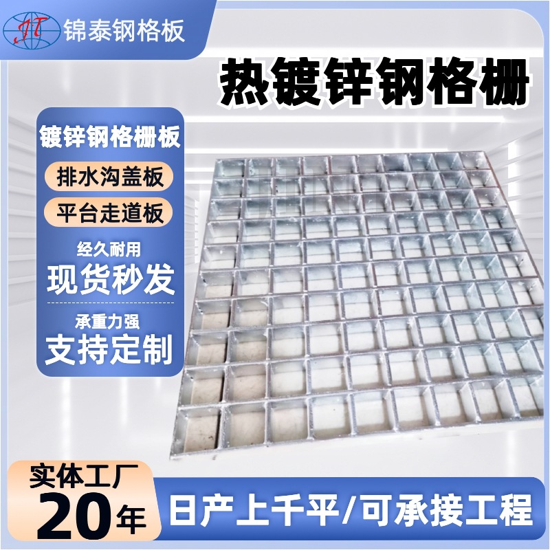 热镀锌钢格板重型平台走道压焊钢格栅沟盖板楼梯踏步板镀锌钢格栅