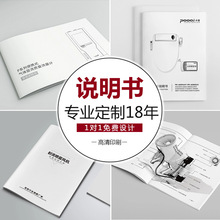 折页印刷定制折叠传单两折三折页宣传海报设计说明书册子印刷制作
