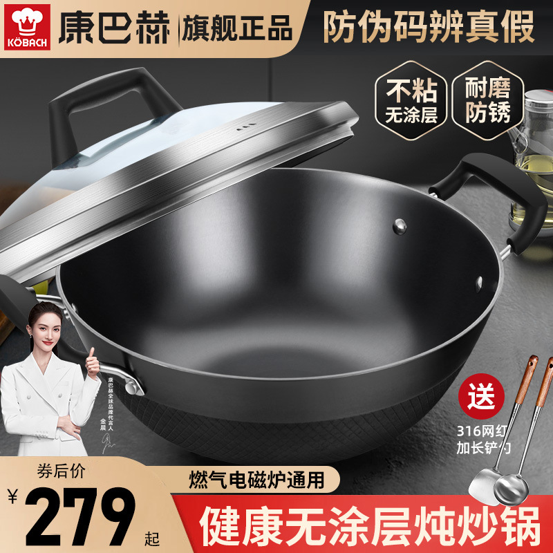 康巴赫鼎釜鑄鐵鍋旗艦店炒鍋家用無塗層不粘鍋鑄鐵雙耳燉炒鍋加深