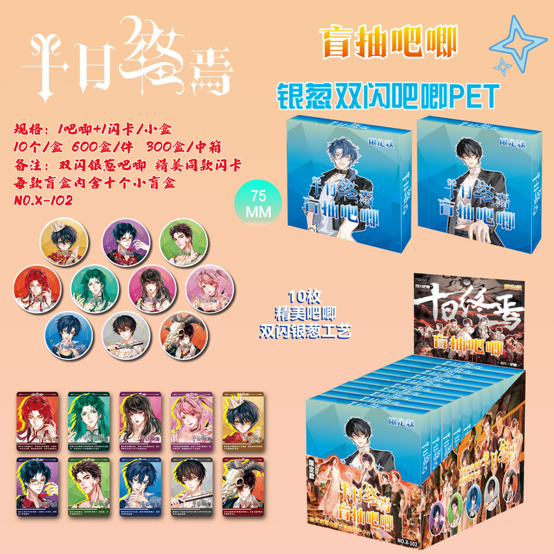 ラブブ ブラインドボックス ブラインドドローバー 二次元バッジ 75mm 周辺缶ブローチ レーザーダブルフラッシュ|undefined