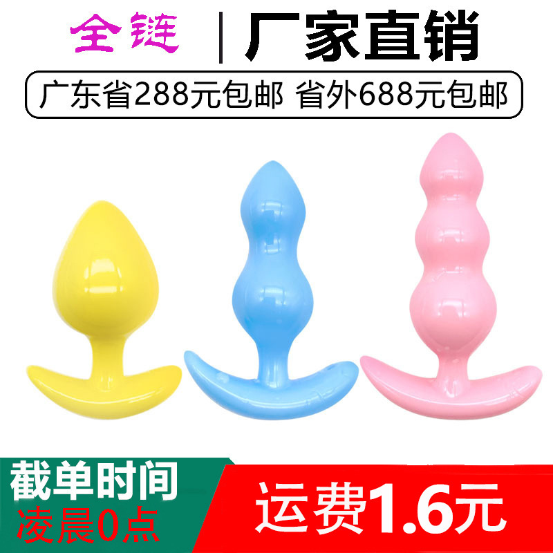 Mengmeng Jelly Anal Plug Rear Court Pull Beads Anal Masturbator Wear SM Alternative Anal Expansion Toy Sex Products
