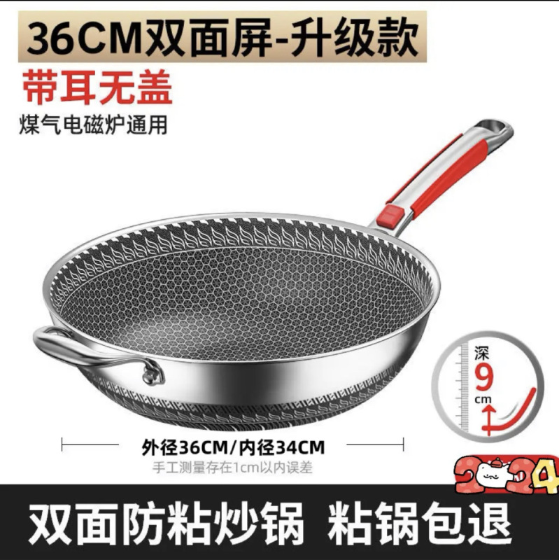 スポット 316L ステンレス鋼両面スクリーンハニカムノンスティック調理鍋家庭用未塗装平底中華鍋ガス電気|undefined