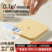 高精准厨房小型电子秤食物商用称重器2025新款烘焙克称克数克重