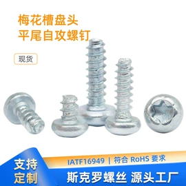 螺钉;紧固件连接件;螺栓