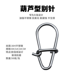 Enhanced pin, alloy lure pin, stainless steel outdoor fishing accessories pin, gourd pin fishing gear