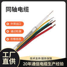 RG6+Steel Messenger�ҕ��ͬ�S��|������ Coaxial Cable ���|��