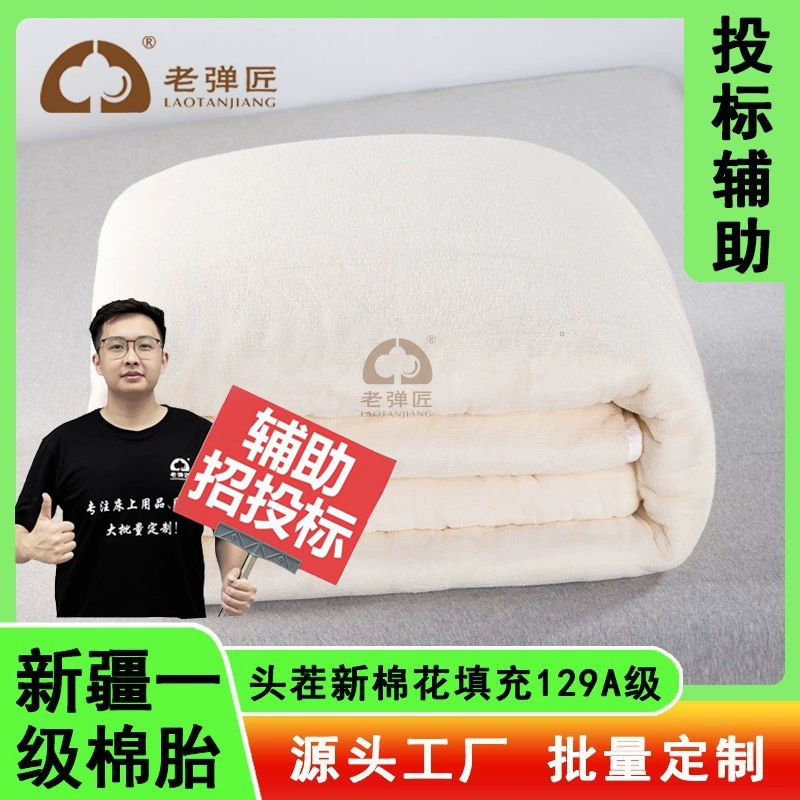 Хлопковое одеяло с наполнителем из хлопка 3kg пробы, зимнее одеяло из синьцзянского хлопка, теплое утолщенное хлопковое одеяло для студенческих общежитий, хлопковый матрас от производителя.