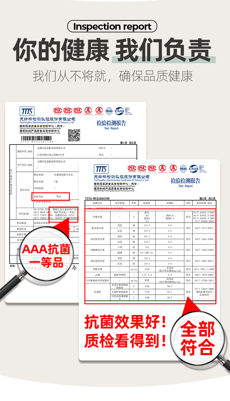 男色纺蚕丝发热内衣_13.jpg