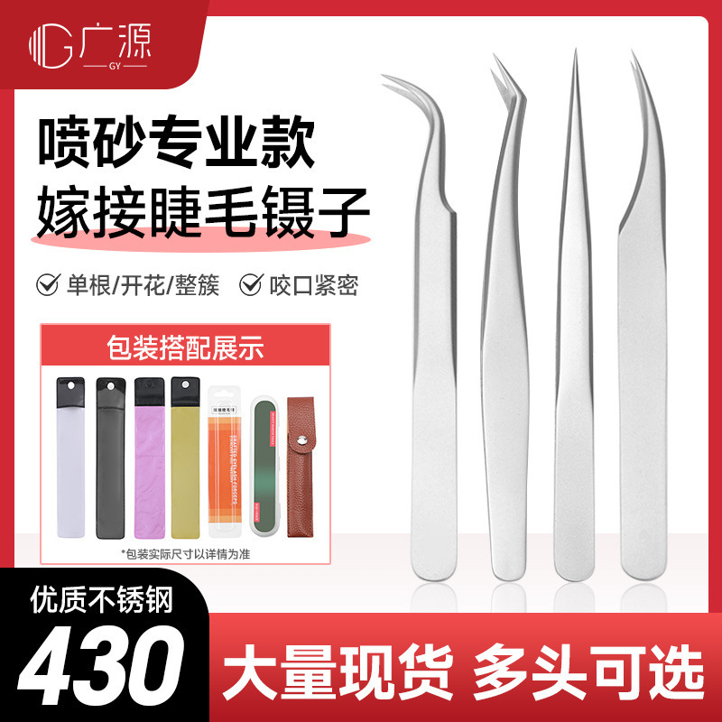 サンドブラスト金羽クリップ開花接ぎ木まつげピンセット栽培偽まつげクリップ偽まつげ補助器まつげピンセット|undefined