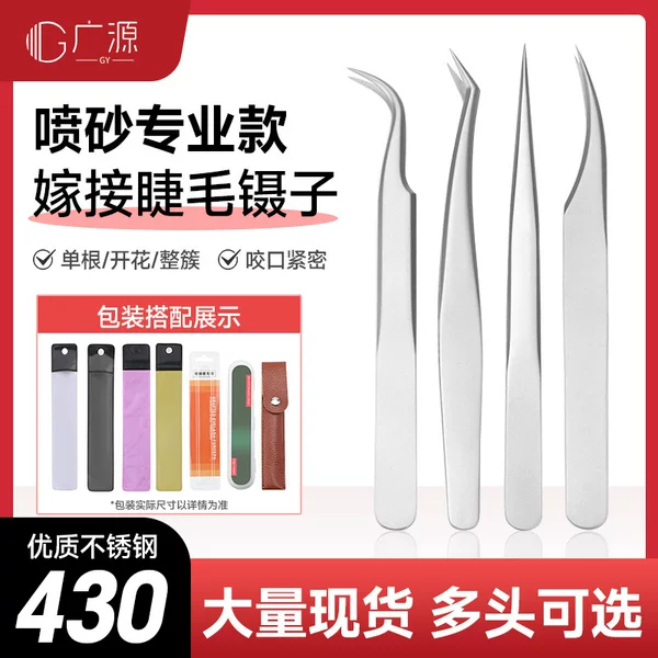 Sandblasting gold feather clip flowering grafting eyelash tweezers planting false eyelash clip false eyelash auxiliary device eyelash tweezers