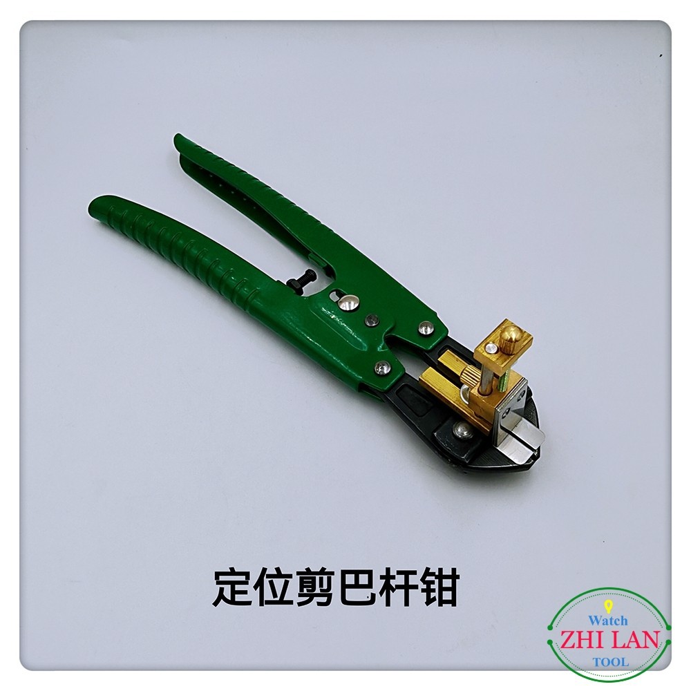 修表工具/定位剪把杆钳/剪口钳/定位剪口钳