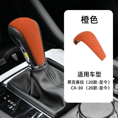 Handle Cover Interior Gear – Sürətlər qutusu və əl tormozu başlıqları - standard-mazda-cx-30-suede-orange