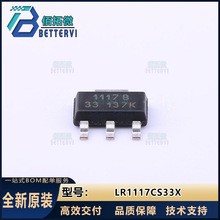 ԭ�bLRC(��ɽ�o���)LR1117CS33X   SOT-223 ���Է�����(LDO)