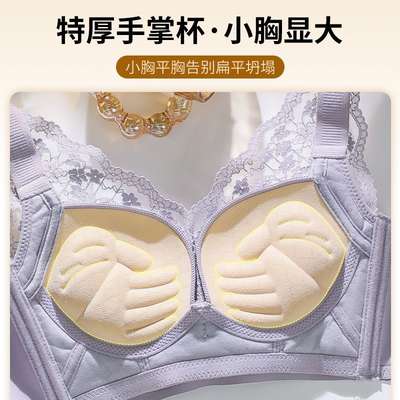 Underwear Women's Small Chest Gathering Thickened and Large Not Empty Cup for Parammary Extra Expansion Lace Bra No Steel Ring