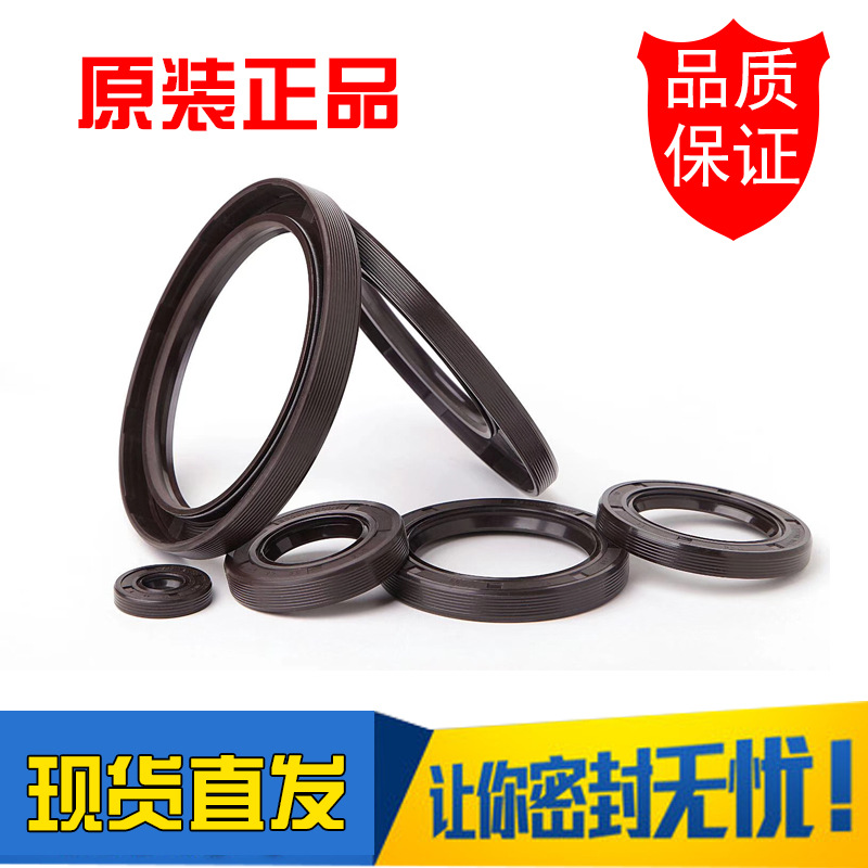 骨架油封 32x44x10 20x45x7 20x45x10 22x45x7 22x45x10 25x45x5