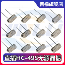 HC-49SoԴ6 8 10.0m 6.7458 7.3728 8.192 11.0592MֱʯӢ