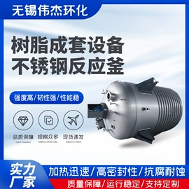 反应釜;化工成型设备