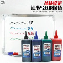 白板笔墨水水性可擦补充液黑红蓝绿色500ML瓶装超大容量墨水批发