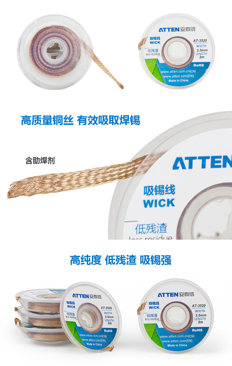 吸锡线_02.jpg