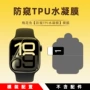 s11s10苹果手表水凝膜